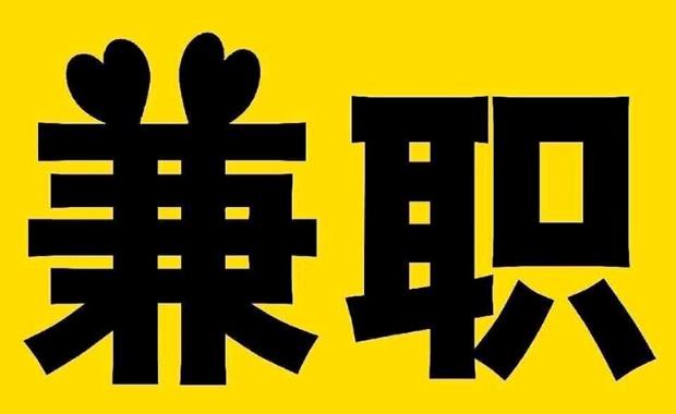 阜新网上兼职哪里找