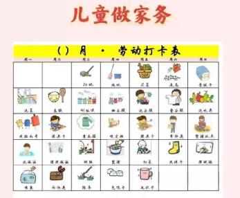 阜新儿童做家务年龄对照表